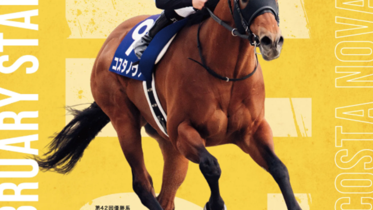 フェブラリーステークス ～ ポスター＆レープロ【2026】 | JRA競馬