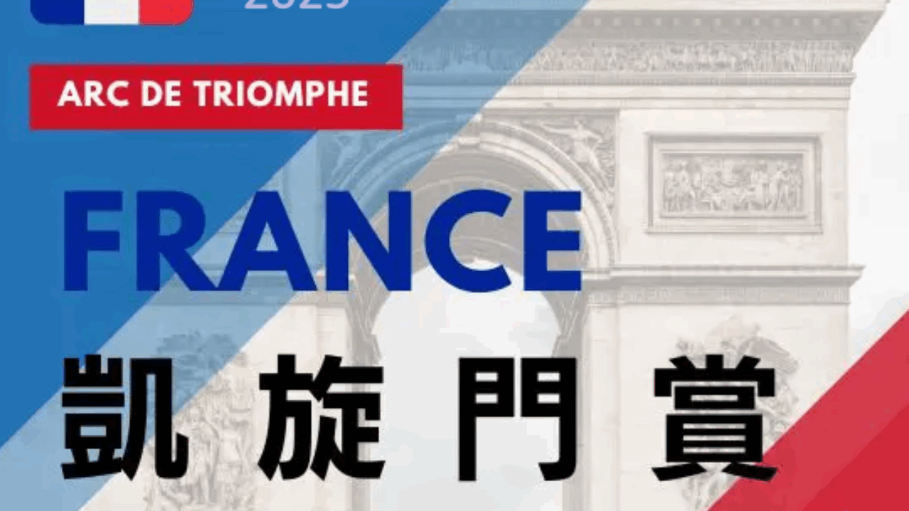凱旋門賞ブックメーカーオッズ～ダービー馬クロワデュノール参戦【2025】 | JRA競馬ナンデもサイト