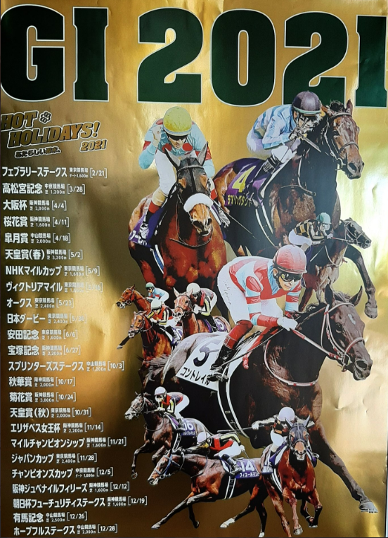Jra競馬サイン裏読み 21 マイルチャンピオンシップ 裏競馬